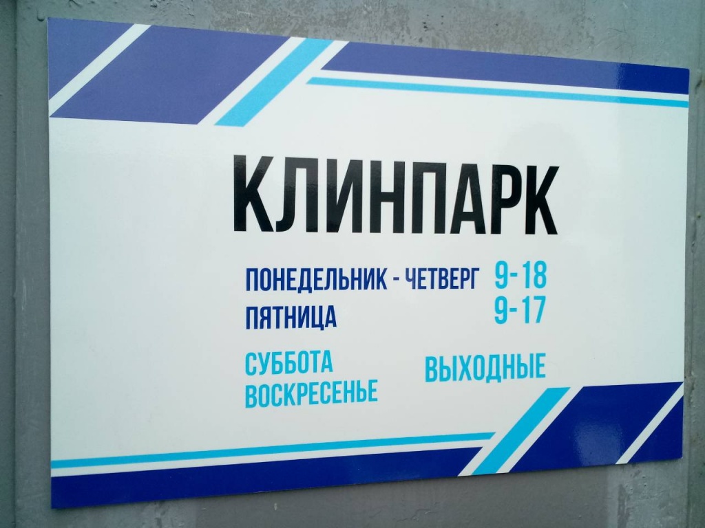 табличка.jpg